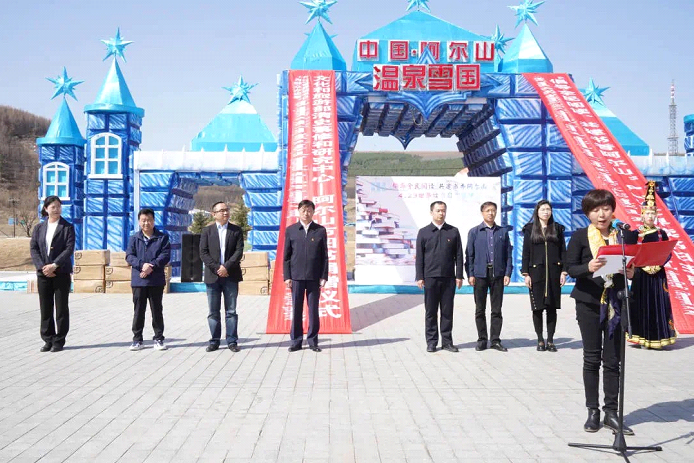 文旅中国 文化和旅游部清史纂修与研究中心到阿尔山开展定点帮扶工作