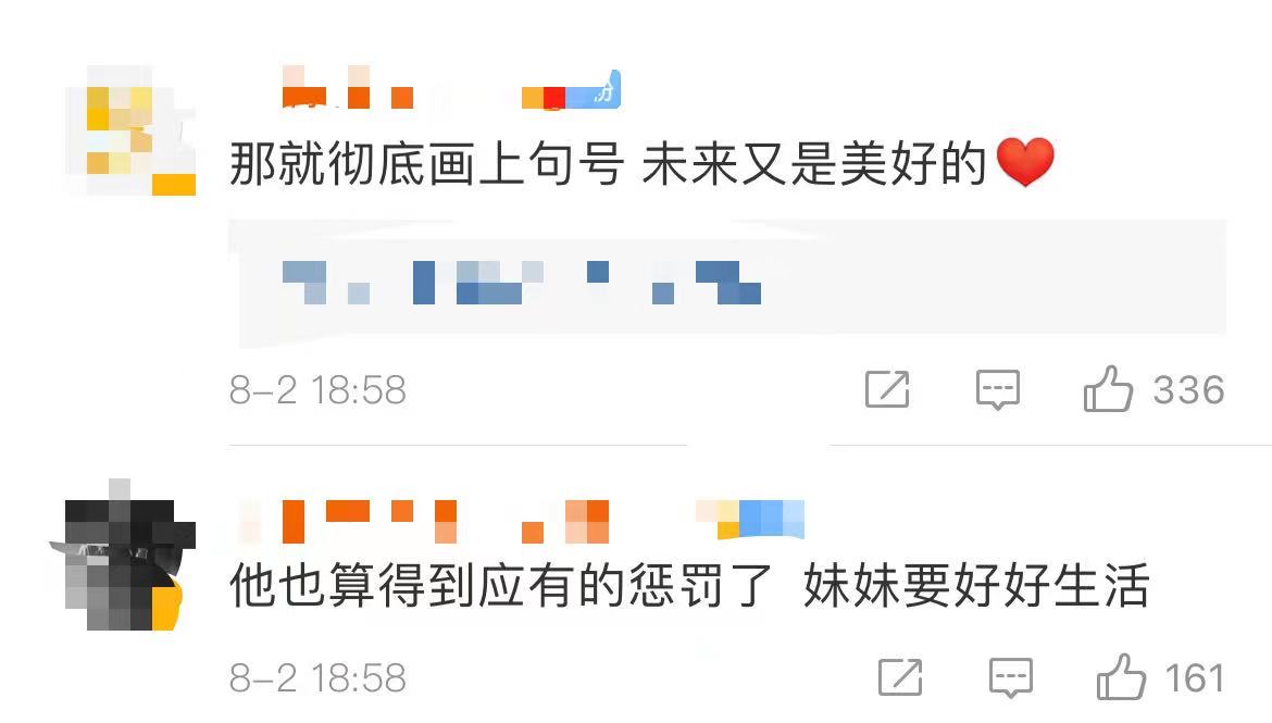 忧郁的铁牛|重新开始？都美竹清空吴亦凡相关微博