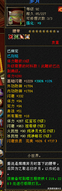 郭碧婷|一人打一区！天龙怀旧服第一天龙落殇面板曝光，网友：孤独的王者