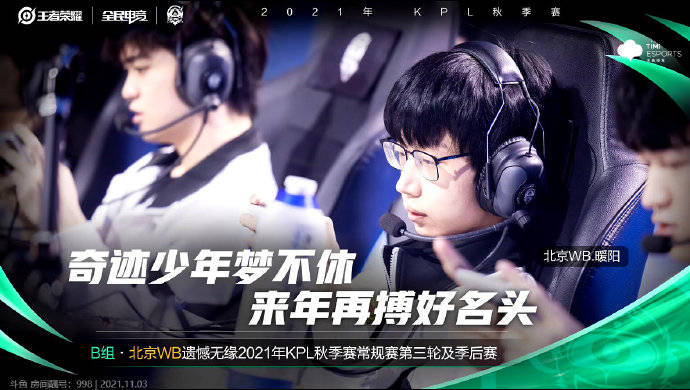 ag战队|KPL秋季赛最令人失望的五大俱乐部，一个比一个顶配，一个比一个菜，2020年的冠军全部上榜！