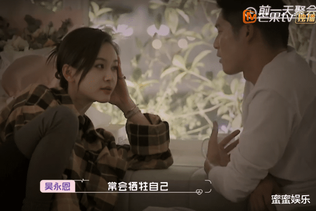 王子文|王子文见家长不被看好，吴永恩家境公开，姑姑：我们家很节省低调