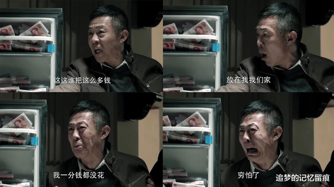 人民的名义|《人民的名义》赵德汉贪污这么多钱却说一分都没用，你信吗？