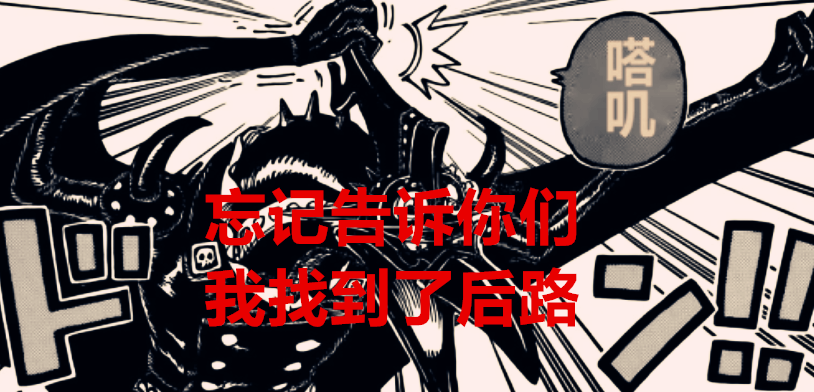 奎因|海贼王：奎因和烬最终的下场会投靠大妈？最强四皇团即将诞生