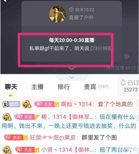 虎牙|白浩自曝：600W营收被虎牙清空！并扬言：不解决问题，就回YY直播