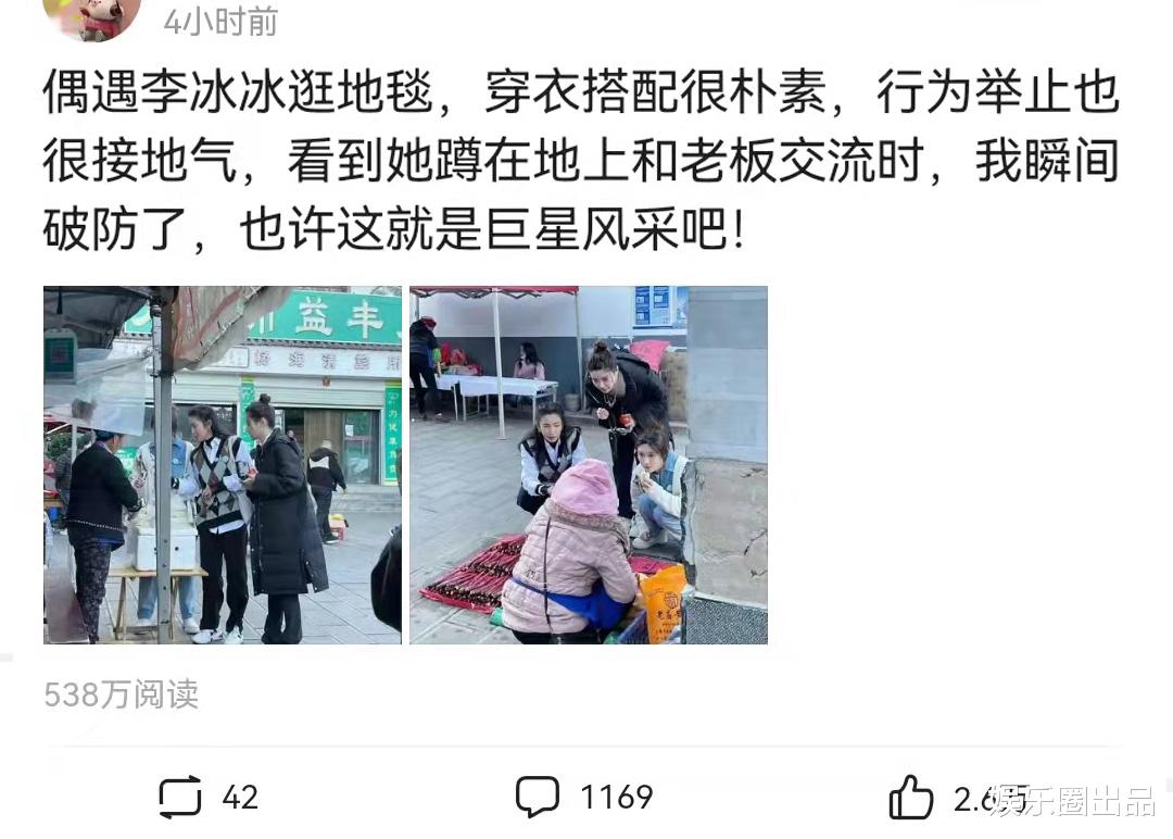 刘亦菲|李冰冰逛地摊被偶遇,蹲在地上和老板交流,尽显巨星风采