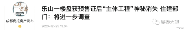 洛阳|突传大裁撤，又一家房企出问题了？