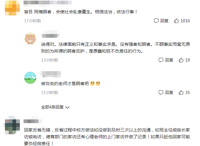 |高三生因停课愤而喝农药，曾向老师写悔过书，学校的回应来了