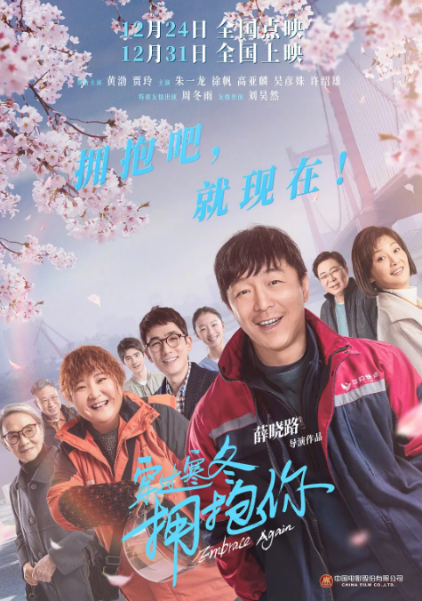 古天乐|2天破4亿，马丽艾伦联手不敌，古天乐也败下阵来，黄渤新片太狠了