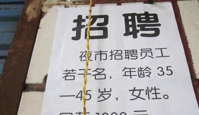 招聘|公司招聘拒收东北人，东北人“不受待见”，在清朝已有“征兆”？
