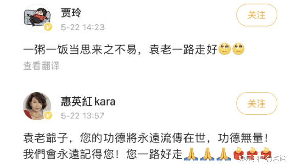 刘敏涛|没文化还显摆,缅怀袁老丢人现眼,明星的门槛这么低吗