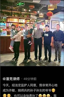 杜新枝|潘克律师认孙子，熊磊回杜新枝老家过中秋，郭威去杜新勇家走亲戚