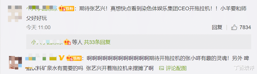 张艺兴|《向往的生活5》正式定档！嘉宾阵容超令人期待，老熟人来了！