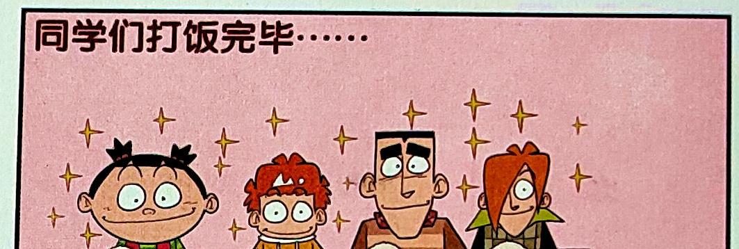 黃瓜|小衰“吃貨本色”虎口奪食，手快有手慢無竟是同學們默認的規則！