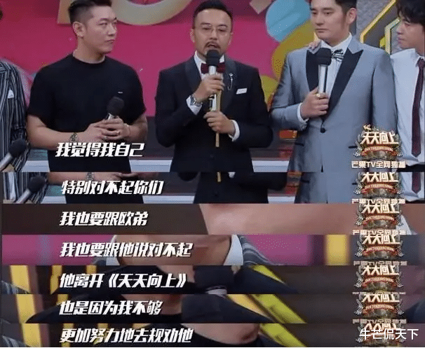 欧弟|昔日当红主持，如今为何混的这么惨？