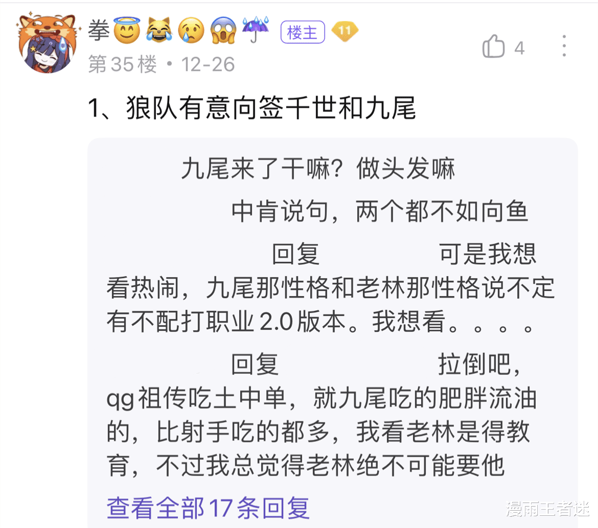 ttg|瓜：狼队有意引入千世、九尾，TTG至少挂牌3名首发，SK起码还能称霸半年！