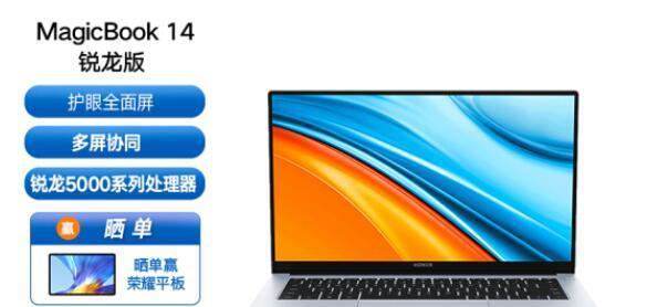 三星|介绍荣耀MagicBook 14和联想小新Air14/15锐龙版选哪个好？