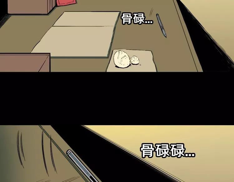 |漫画 命运超市
