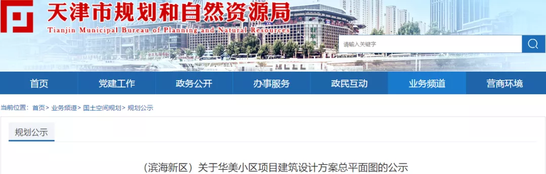 厦门|大港新盘释出 案名已定 定位低密洋房社区 享目送式教育
