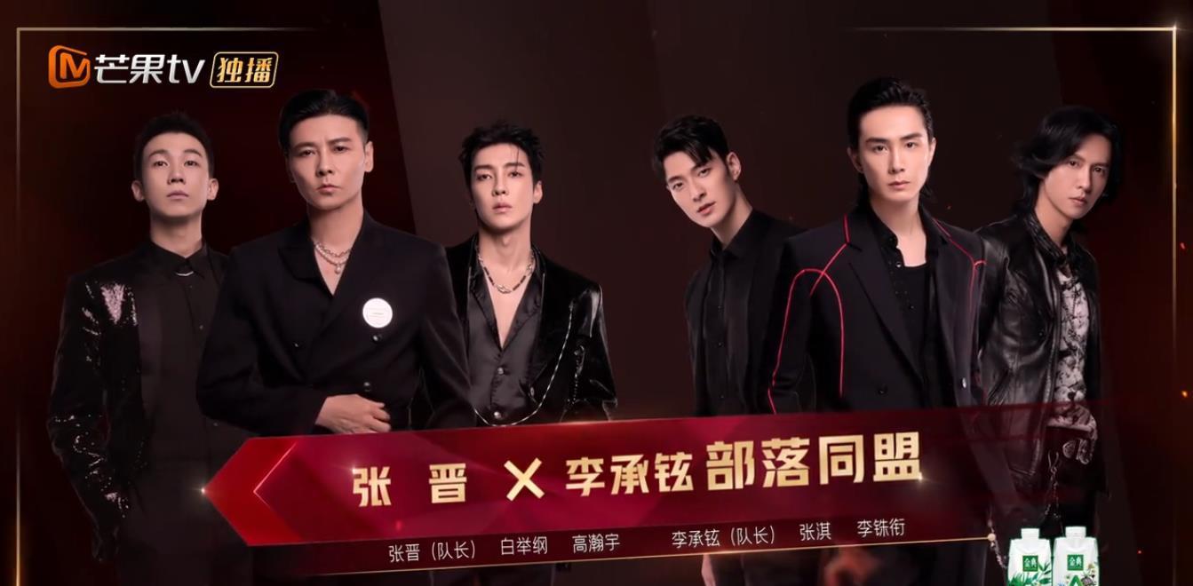 情话屋|《披荆斩棘》全新玩法，反转不断，部落联手对抗，张晋变抢手货！