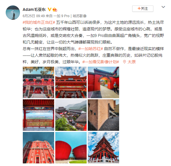 一加科技|自由曲面镜头给手机拍照带来了什么？专业摄影师的评价很中肯