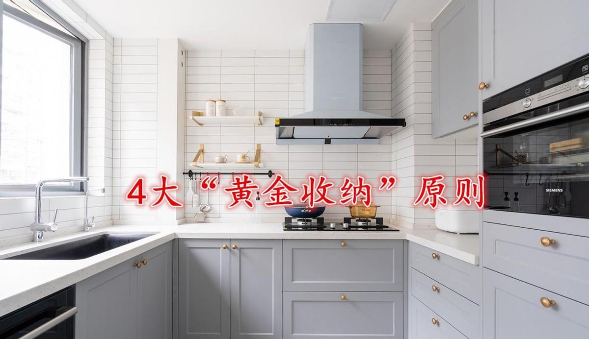|收纳不是乱做的，4个“黄金法则”牢记于心，分分钟搞定家务！