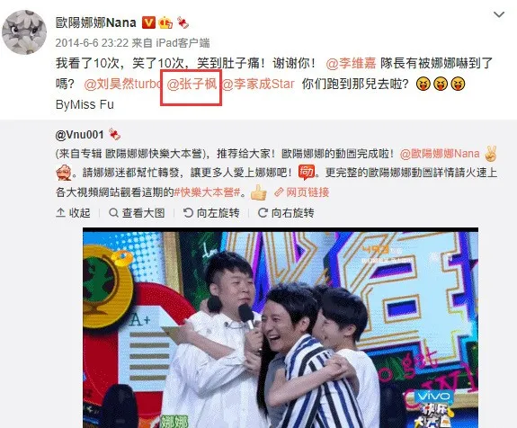 欧阳娜娜|这对塑料姐妹还能走多远？