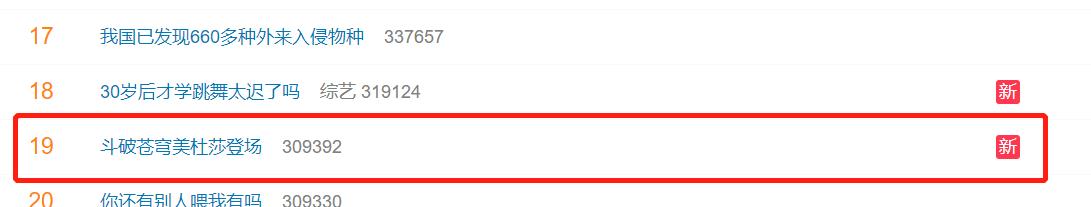 美杜莎|“美杜莎登场”冲上热搜，七彩吞天蟒被虐惨，云韵：劲敌要来了
