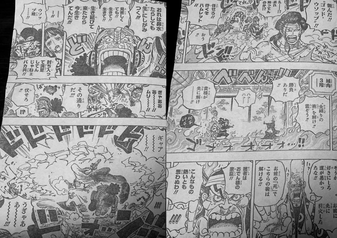 路飞|海贼王1036话，凯多、路飞双双倒下，鬼岛之巅上演巅峰对决