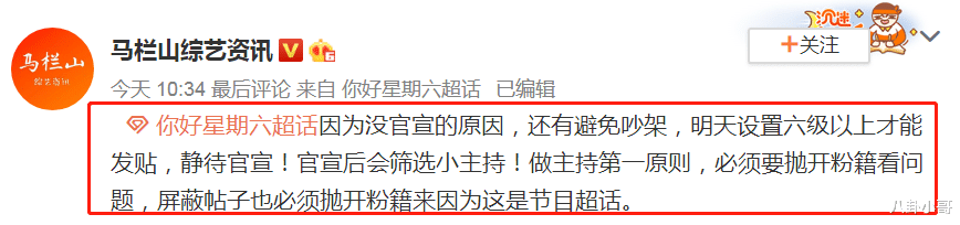 快乐大本营|网曝《快乐大本营》将改名，主持人仅剩何炅，看到常驻嘉宾网友不淡定了