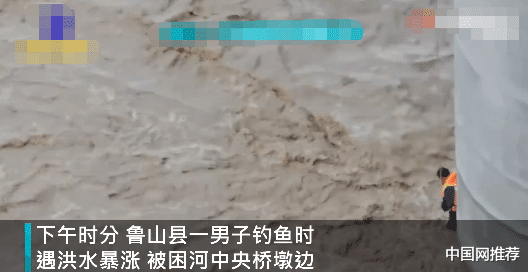 |男子钓鱼时被困洪水中，被救上岸后表示“再也不钓鱼了”