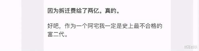 琪哥时谈 你们是怎么买房的 网友的回复有点调皮 挺逗的