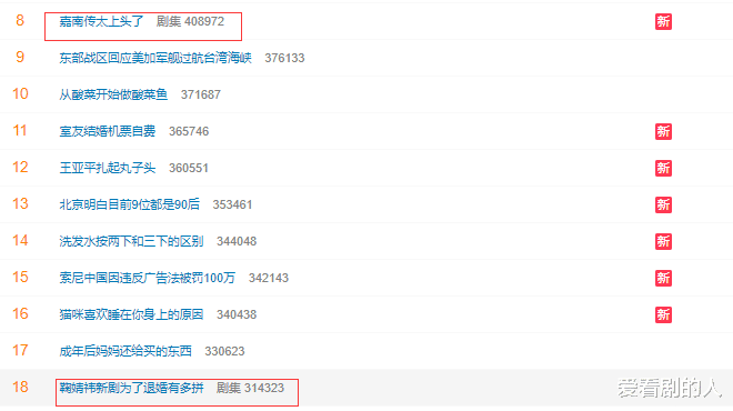 鞠婧祎|嘉南传：开播登三个热搜，鞠婧祎演的姜保宁好虎，退婚好拼，上头