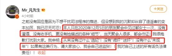 一抹思念|吴亦凡公关手段被曝光，竟造谣拉华晨宇挡枪，幸好“妹妹们”给力