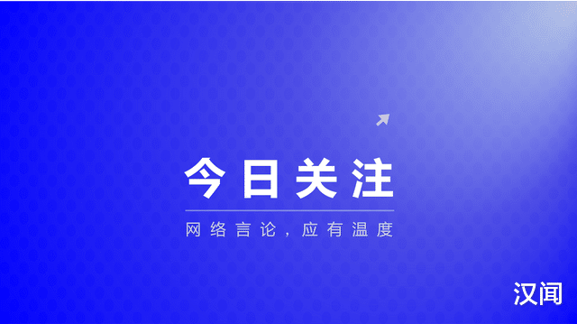 汉闻 足不出户的工作，也应值得被尊重？