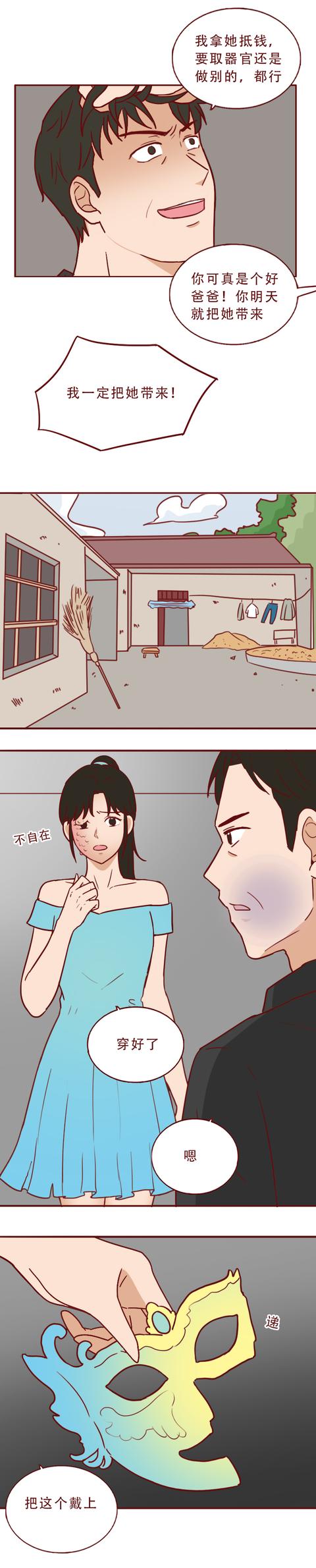 女孩|18岁女孩被父亲拿去抵债，逃脱后，她从乖乖女堕落成了女魔头