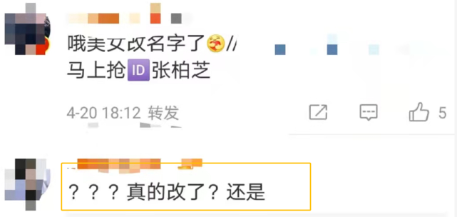 张柏芝|张柏芝突然发文宣布改名:我的新名字是张百知,网友:真的改了?