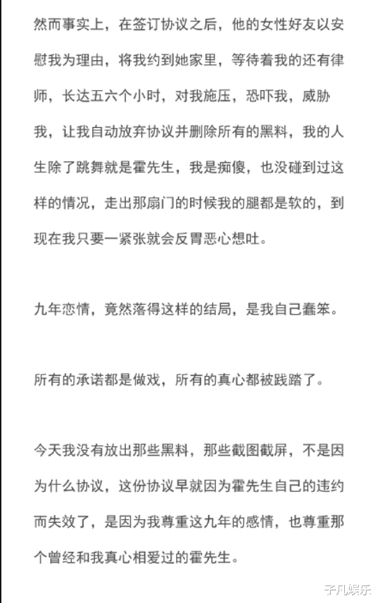 好莱坞|霍尊翻车了，9年感情换900万，充分演绎了什么叫抛弃糟糠之妻