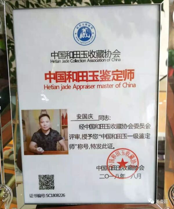 新疆维吾尔自治区|玉壶匠安国庆带您了解和田玉