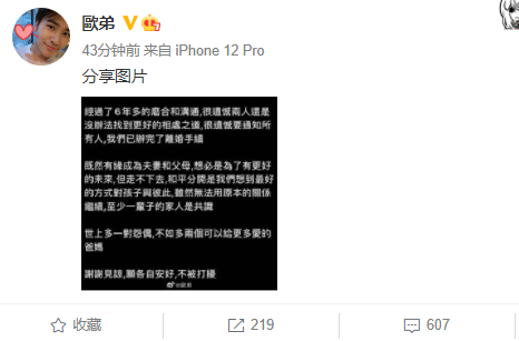 欧弟|欧弟郑云灿官宣离婚，前妻接女儿放学不进家门，离婚原因曝光