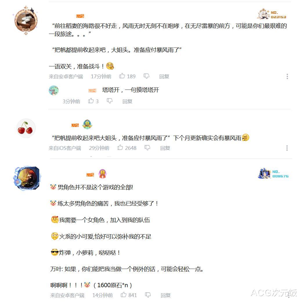 原神|原神枫原万叶故事PV公布，独特风格让玩家疯狂，新老公没得跑了