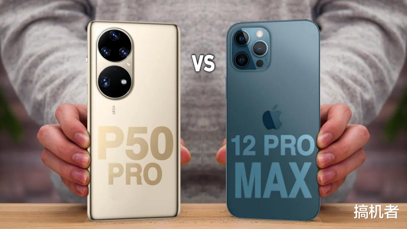 iphone12pro max|华为P50Pro与iPhone12ProMax夜拍对比：感觉差距有点大