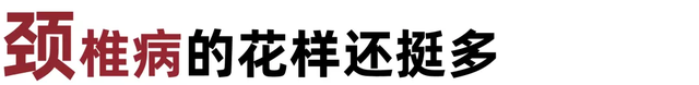 同济大学附属天佑医院 百病之源竟然是它？很多人不相信，但却是真的