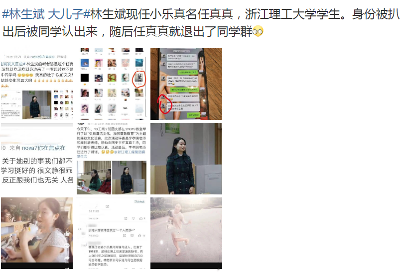 林生斌|林生斌现任被扒，被同学曝是“惯三”，在校期间就已和林生斌交往