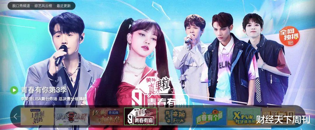 爱奇艺|爱奇艺早就失控了