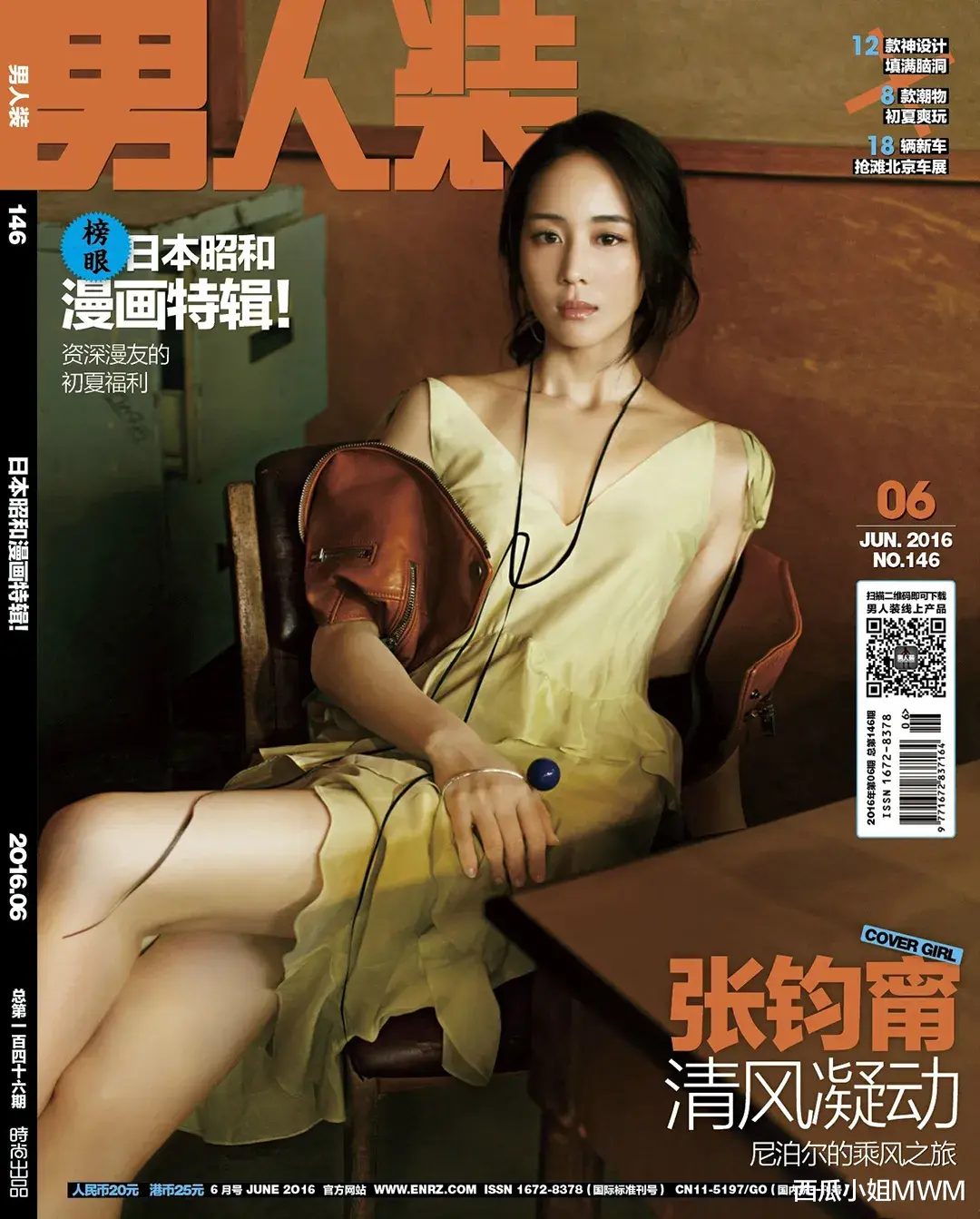 西瓜小姐MWM|李沁拿了冠军 | 这六年直男审美居然没有输过？