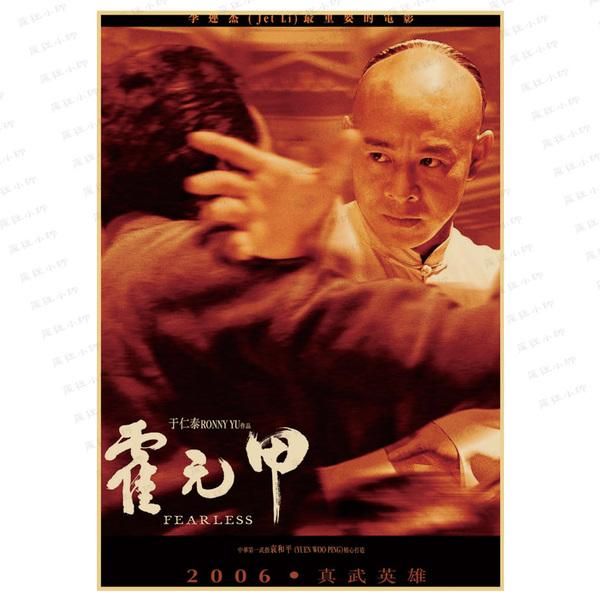 梅艳芳|《霍元甲》中你不知道的事，李连杰被霍元甲后人起诉
