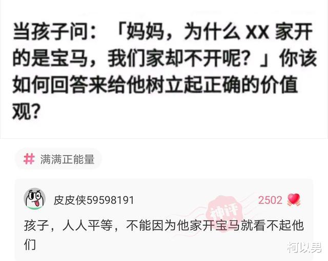柯以男|神回复：朋友们，上错坟了，已经烧了三千多万了，还有补救的办法吗？