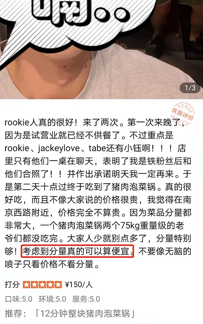 王者荣耀|电竞选手rookie开店，先被骂后澄清