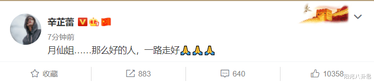 于月仙|于月仙丈夫发讣告透露丧仪从简，难忘爱妻音容：我感到悲痛万分！