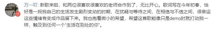 尹相杰|毛不易中岛美嘉梦幻合作疗愈单曲，疲惫的你已足够勇敢！